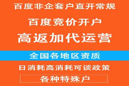 百度竞价开户实战案例：从无到有，见证成长